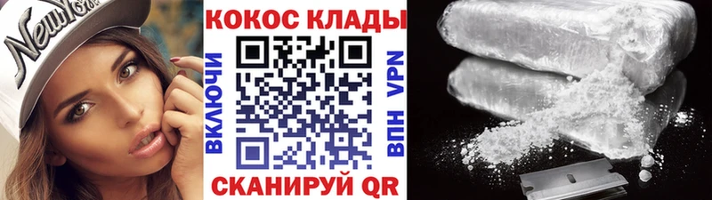 Cocaine Колумбийский  Осташков 