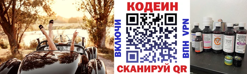 Кодеиновый сироп Lean Purple Drank  где купить   Осташков 