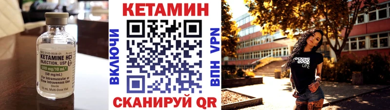 КЕТАМИН VHQ  Осташков 
