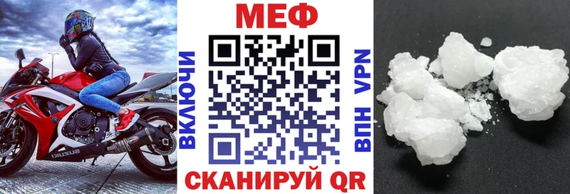 Меф VHQ Осташков